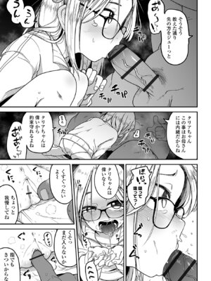 [つくすん] ドン底少女の唄 [DL版]_177