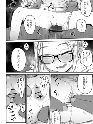 [つくすん] ドン底少女の唄 [DL版]_178