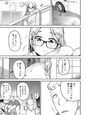 [つくすん] ドン底少女の唄 [DL版]_181