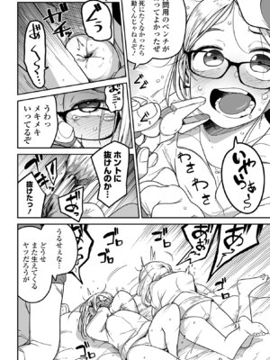 [つくすん] ドン底少女の唄 [DL版]_186