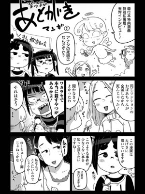 [つくすん] ドン底少女の唄 [DL版]_195