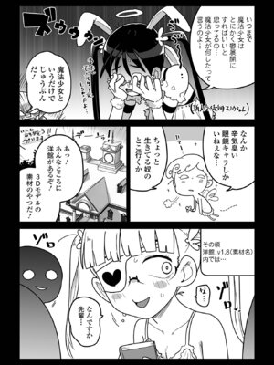 [つくすん] ドン底少女の唄 [DL版]_196