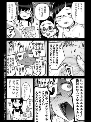 [つくすん] ドン底少女の唄 [DL版]_197