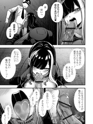 [ヌカきゅーり] 売りの女 単行本版 [DL版]_015