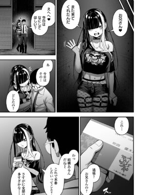 [ヌカきゅーり] 売りの女 単行本版 [DL版]_019