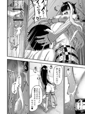 [ヌカきゅーり] 売りの女 単行本版 [DL版]_024