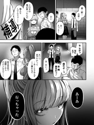 [ヌカきゅーり] 売りの女 単行本版 [DL版]_035