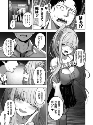 [ヌカきゅーり] 売りの女 単行本版 [DL版]_037