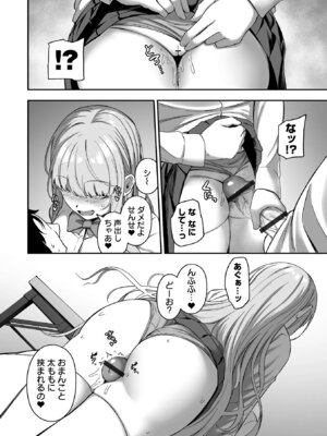 [ヌカきゅーり] 売りの女 単行本版 [DL版]_046