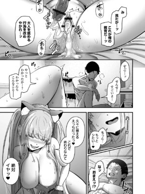 [ヌカきゅーり] 売りの女 単行本版 [DL版]_053