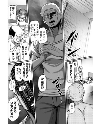 [ヌカきゅーり] 売りの女 単行本版 [DL版]_058