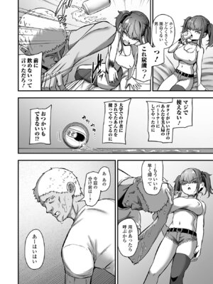 [ヌカきゅーり] 売りの女 単行本版 [DL版]_060