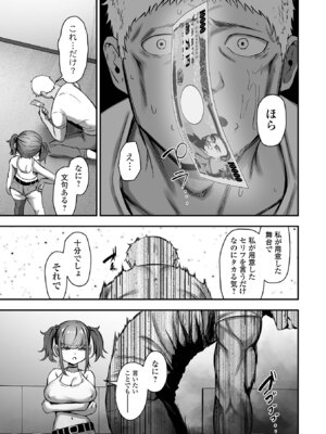 [ヌカきゅーり] 売りの女 単行本版 [DL版]_061