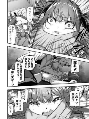 [ヌカきゅーり] 売りの女 単行本版 [DL版]_062