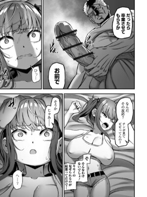 [ヌカきゅーり] 売りの女 単行本版 [DL版]_063