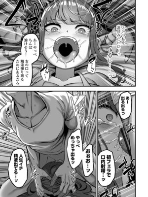 [ヌカきゅーり] 売りの女 単行本版 [DL版]_065