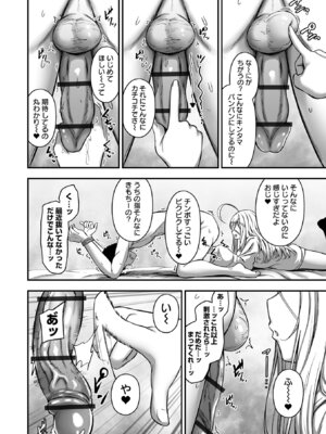 [ヌカきゅーり] 売りの女 単行本版 [DL版]_094