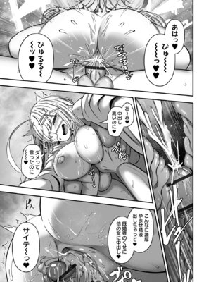 [ヌカきゅーり] 売りの女 単行本版 [DL版]_101