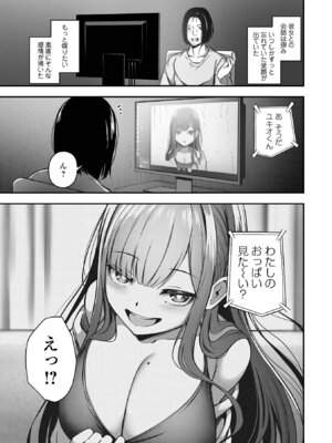 [ヌカきゅーり] 売りの女 単行本版 [DL版]_111