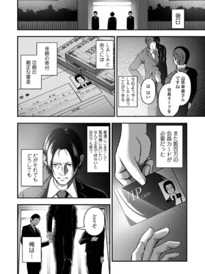 [ヌカきゅーり] 売りの女 単行本版 [DL版]_116