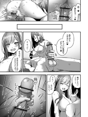 [ヌカきゅーり] 売りの女 単行本版 [DL版]_123