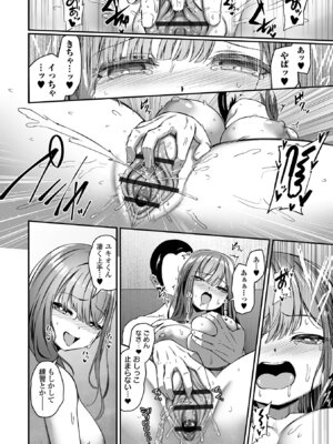 [ヌカきゅーり] 売りの女 単行本版 [DL版]_126