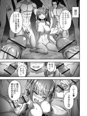 [ヌカきゅーり] 売りの女 単行本版 [DL版]_131