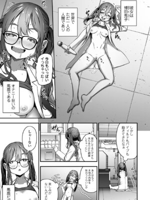 [ヌカきゅーり] 売りの女 単行本版 [DL版]_149