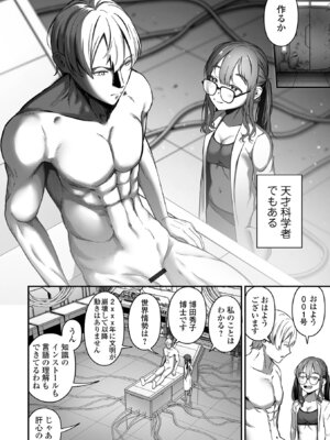 [ヌカきゅーり] 売りの女 単行本版 [DL版]_150