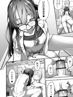 [ヌカきゅーり] 売りの女 単行本版 [DL版]_152