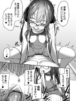 [ヌカきゅーり] 売りの女 単行本版 [DL版]_153