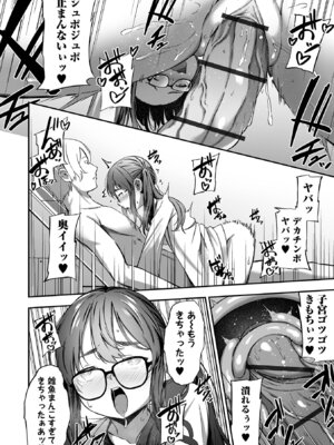 [ヌカきゅーり] 売りの女 単行本版 [DL版]_154