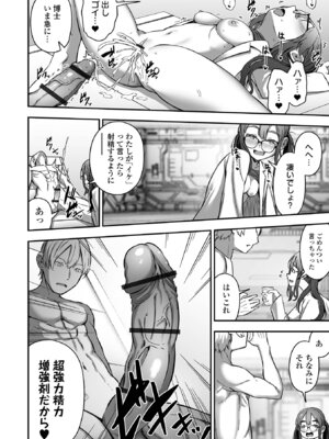 [ヌカきゅーり] 売りの女 単行本版 [DL版]_156