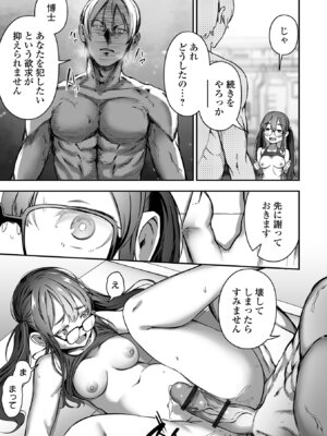 [ヌカきゅーり] 売りの女 単行本版 [DL版]_157