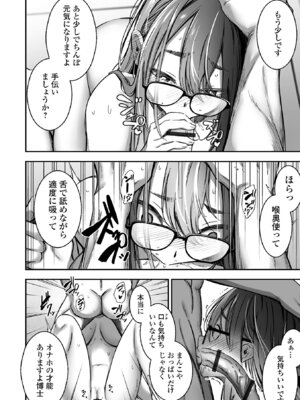 [ヌカきゅーり] 売りの女 単行本版 [DL版]_172