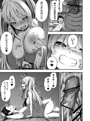 [ヌカきゅーり] 売りの女 単行本版 [DL版]_191