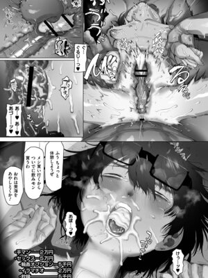 [敬称略] 地味色インモラル [DL版]_025