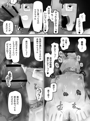 [敬称略] 地味色インモラル [DL版]_069