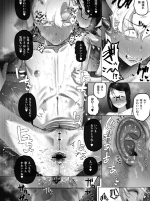 [敬称略] 地味色インモラル [DL版]_110