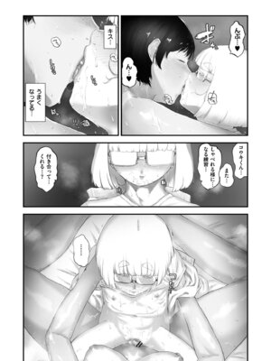 [敬称略] 地味色インモラル [DL版]_139