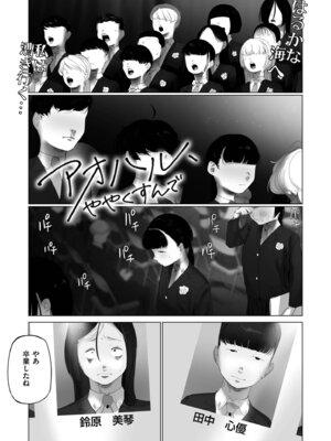 [敬称略] 地味色インモラル [DL版]_143