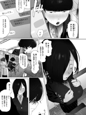 [敬称略] 地味色インモラル [DL版]_145