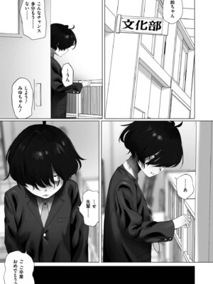 [敬称略] 地味色インモラル [DL版]_147