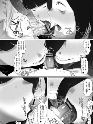 [敬称略] 地味色インモラル [DL版]_154