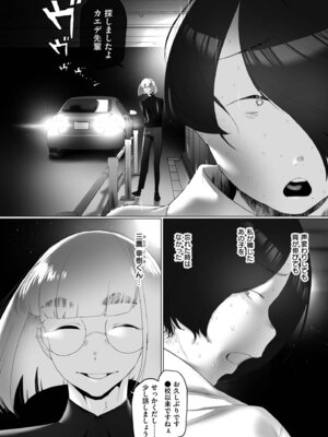 [敬称略] 地味色インモラル [DL版]_180