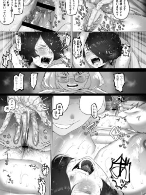 [敬称略] 地味色インモラル [DL版]_185