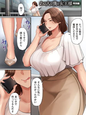 [束] 淫する熟足_031