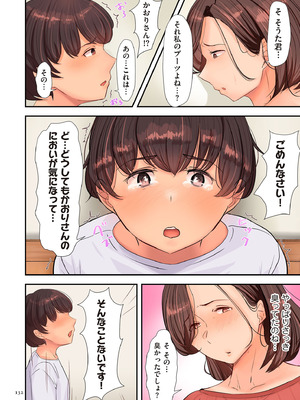 [束] 淫する熟足_132