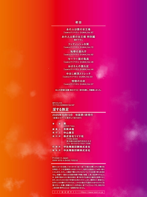 [束] 淫する熟足_198