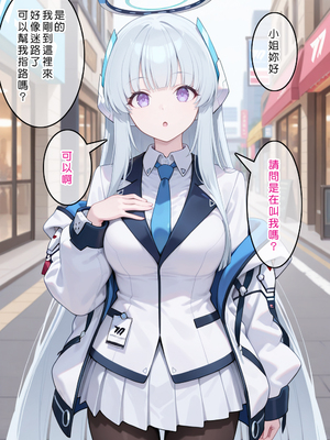 [Den] 催眠ノア (ブルーアーカイブ) [中国語] [AI生成]_003